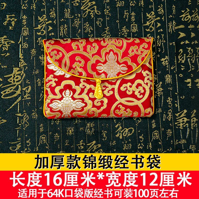 Large-sized brocade round-lid button-down scripture bag, double-layer thickened Buddhist scripture bag, high-end embroidered hand-written scripture storage bag Specification image