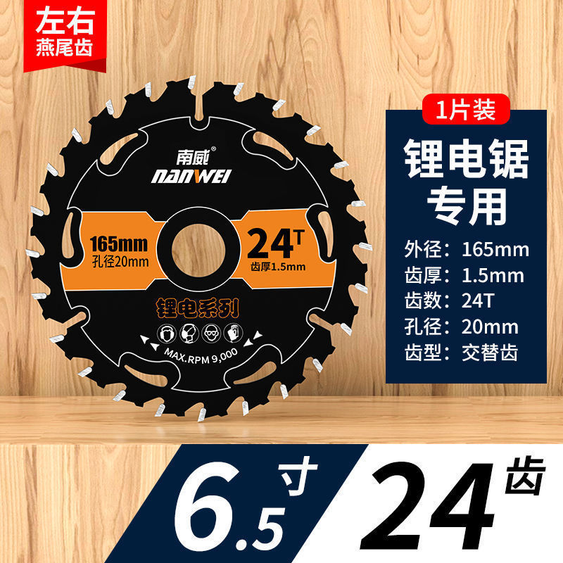 Nanwei woodworking saw blades are dedicated to 4-inch, 5-inch and 5.5-inch hard alloy cutting blades for hand electric saws and lithium battery saw blades undefined