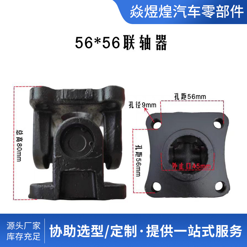 Industrial mechanical equipment universal coupling, cross universal joint connection assembly, transmission shaft connection plate, large torque Specification drawing