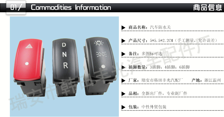 Factory direct sales, suitable for automotive and Marine waterproof switch rocker, 2V-24V button, 3-speed and 2-speed ship type switch pic 2