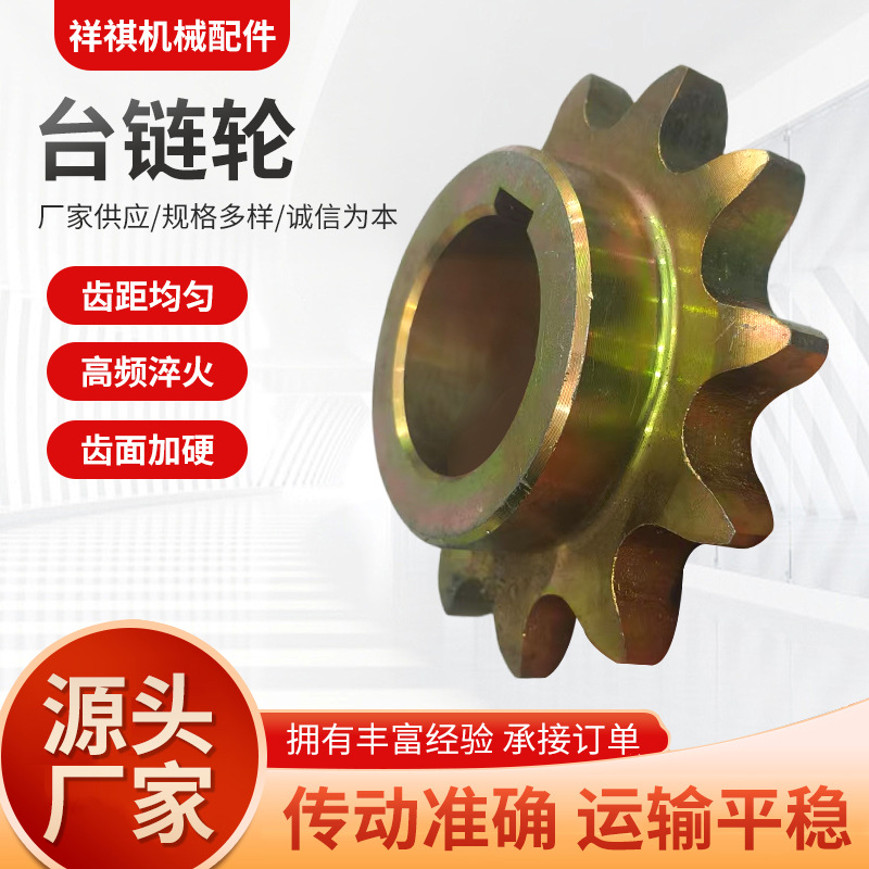 Conveyor sprocket mechanical transmission accessories, large pitch bearings, double-row gears, stainless steel chains, sprockets, gears full figure