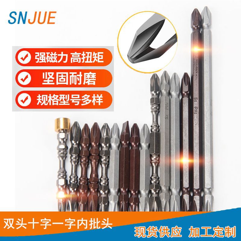 Double-stick screw screwdriver bit, strong magnetic pneumatic screwdriver bit, S2 material screwdriver tip, double-head cross-head pneumatic screwdriver bit, 65-150 full figure