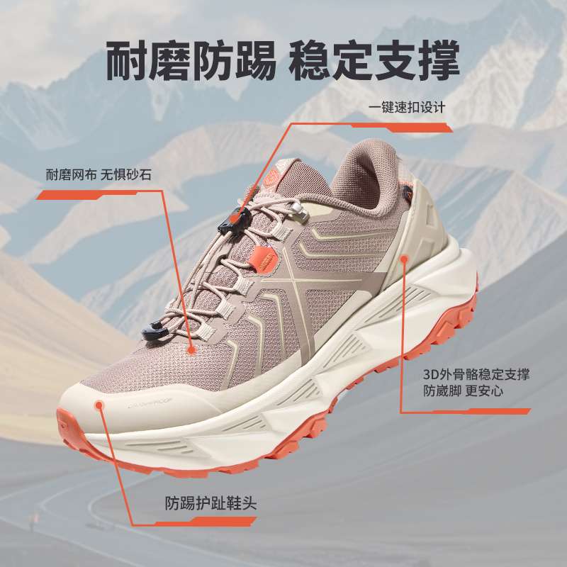 户外特工破晓轻量徒步鞋细节图