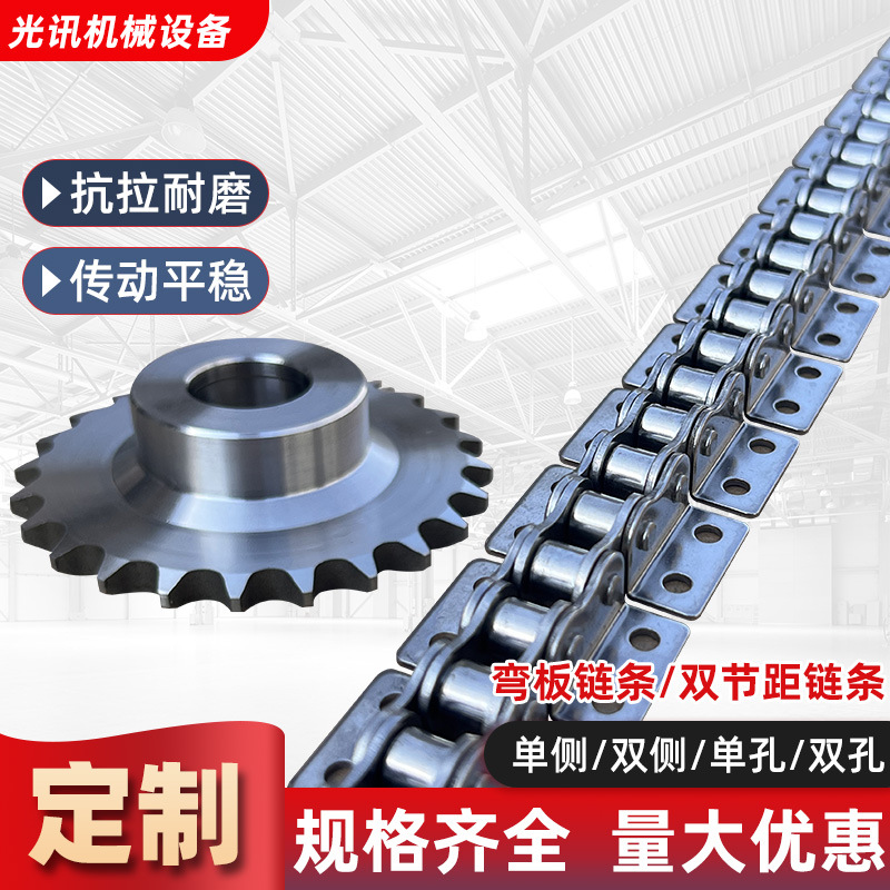 304 chain single-hole, double-hole, single-side, double-side bent plate chain, conveyor chain, mechanical transmission accessories, stainless steel chain details Picture