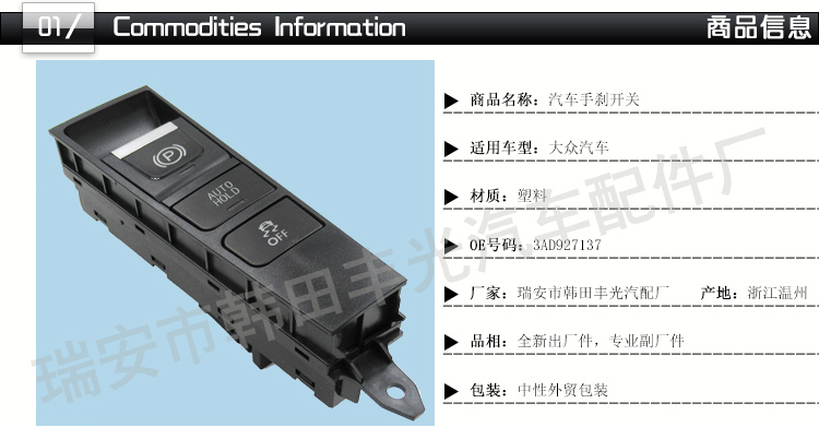 Factory direct sales, suitable for Volkswagen Passat parking brake button switch handbrake parking switch 2011-2015 3AD927137B pic 2