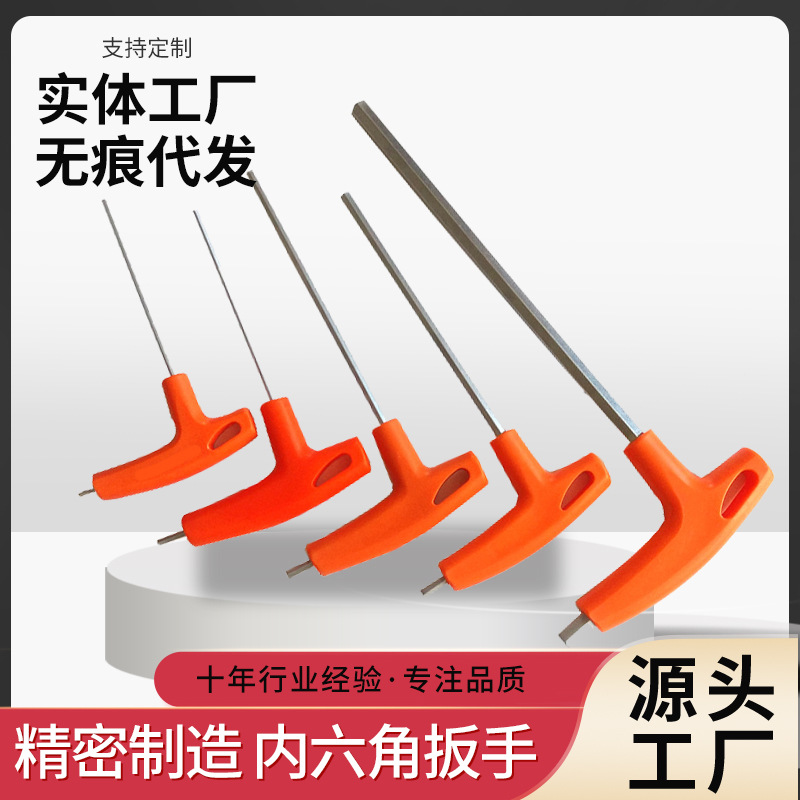 SNJUE chromium-vanadium steel hardened and lengthened flat head T-shaped hex socket wrench, T-shaped walking stick, plastic handle hex socket wrench set details Picture