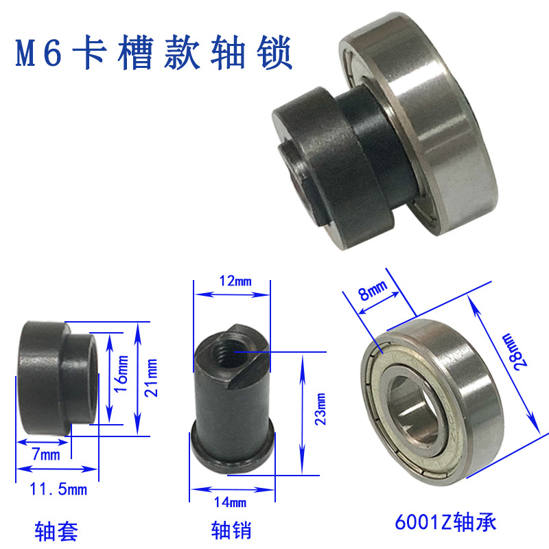 The M6 thread shaft lock equipment for the pulley block on the machine tool door is a universal type of mechanical parts transmission for the slot roller shaft undefined