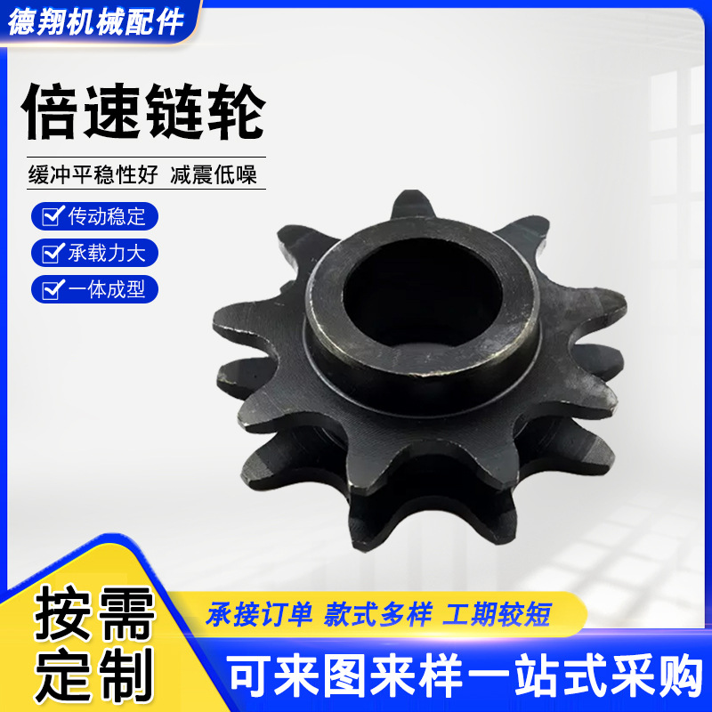Double-speed sprocket 2.5 double-speed sprocket 304 stainless steel industrial sprocket lifting double-speed sprocket tensioning double-speed sprocket full figure