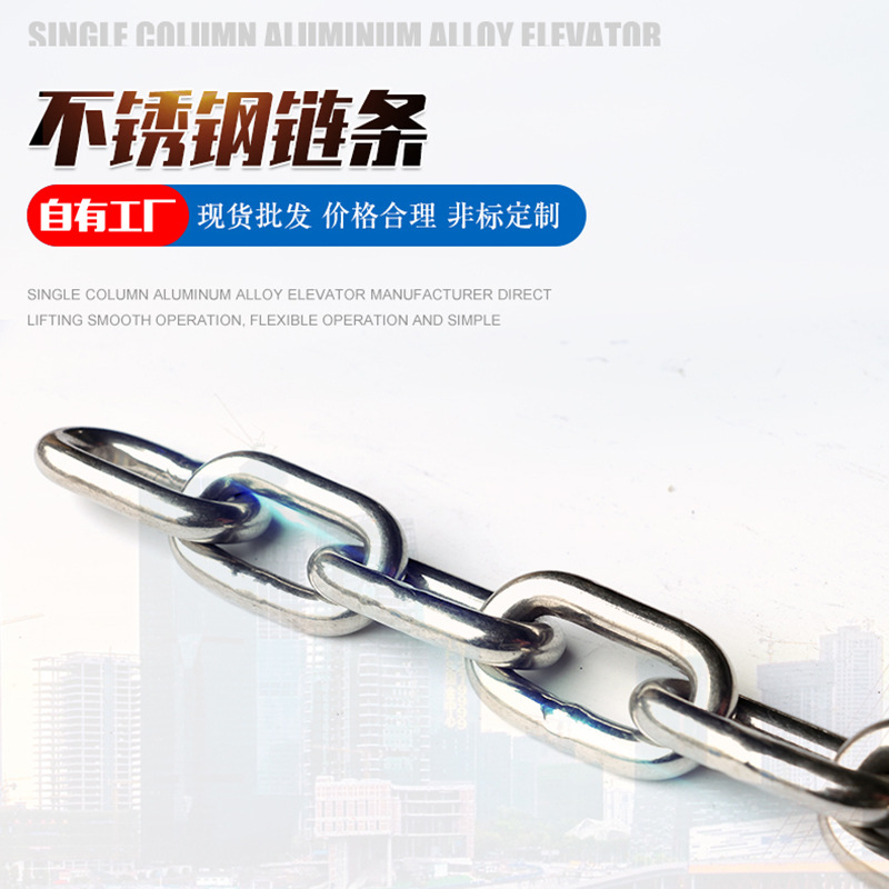 Stainless steel chain, stainless steel round link chain for mine hoisting equipment, lifting chain, elevator and conveyor Application Scenario