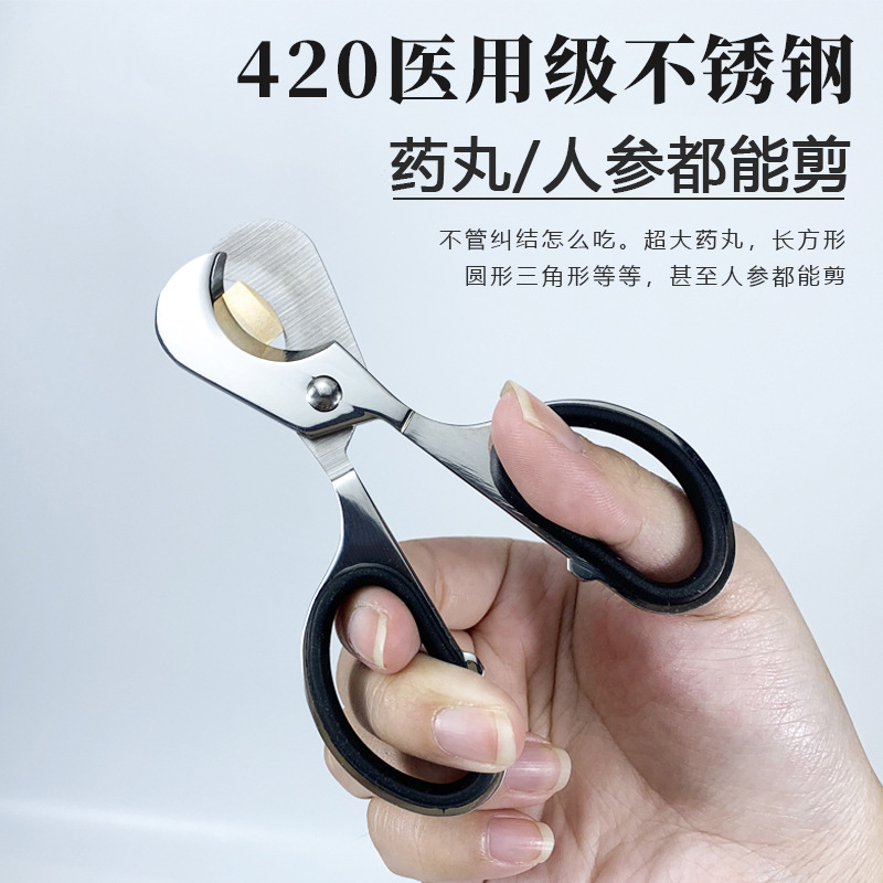 420 medical-grade stainless steel cutting scissors, cutting dispensers, tablet cutters, cigar cutters, portable multi-functional scissors Specification drawing
