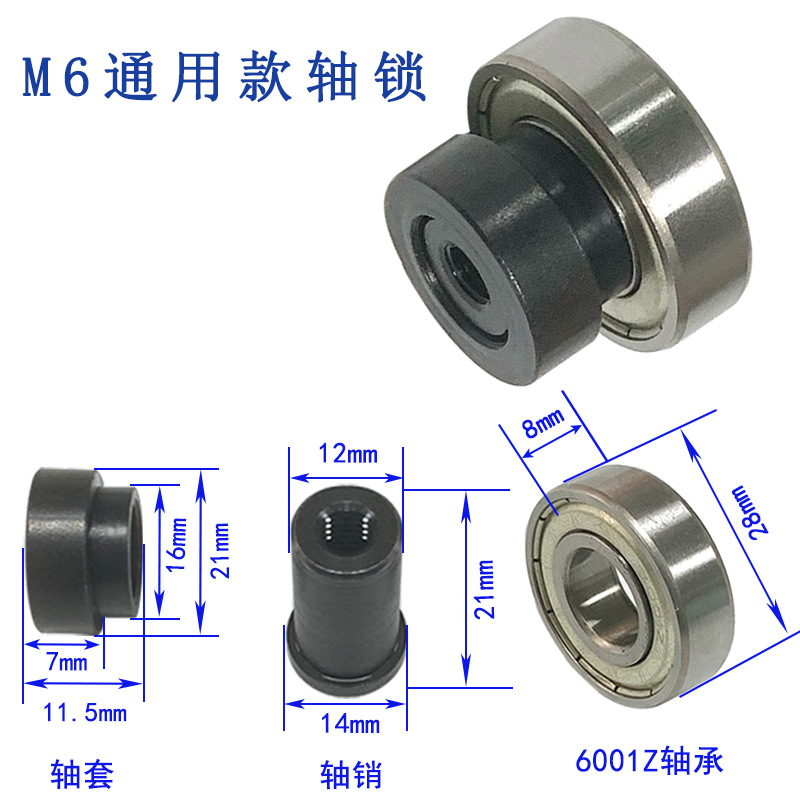 The M6 thread shaft lock equipment for the pulley block on the machine tool door is a universal type of mechanical parts transmission for the slot roller shaft undefined