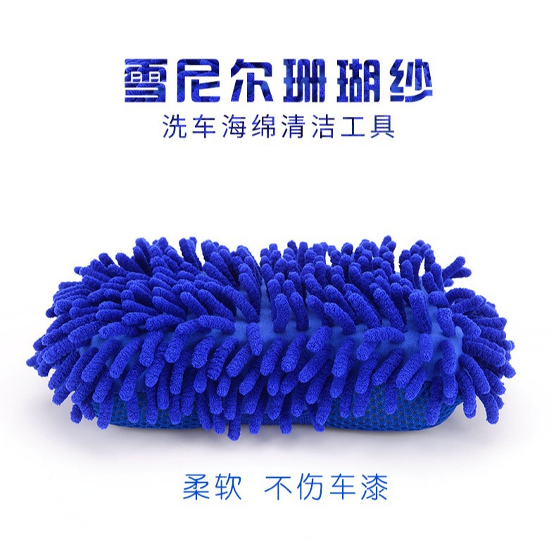 High-end Chenille velvet car sponge coral worm car wash gloves, coral velvet scratch-resistant car wash products full figure