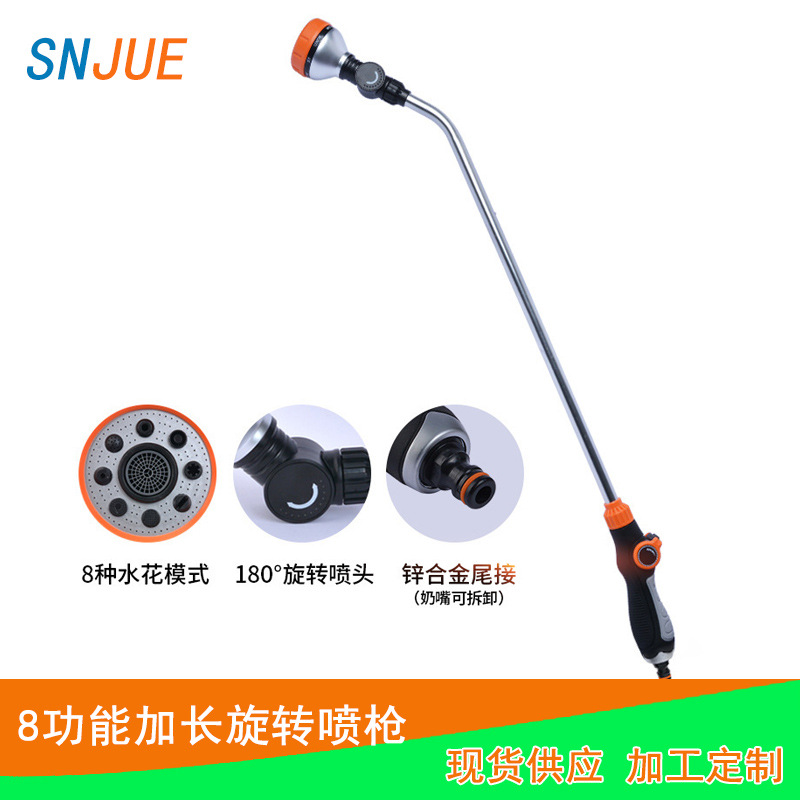 Straight handle, long tube, thumb push, eight-function rubber-coated water gun, garden irrigation, eight-function sprinkler, zinc alloy tail connection full figure