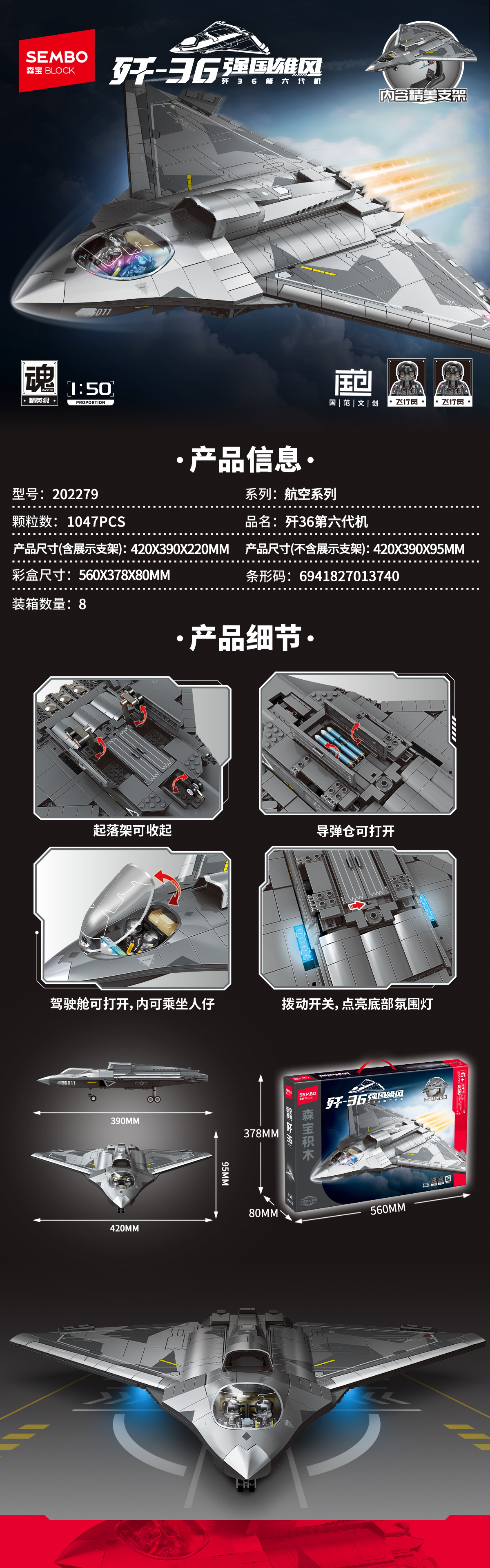 森宝军事拼装积木乐高积木