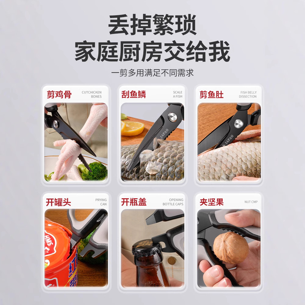 Kitchen scissors, titanium-coated stainless steel scissors, large household scissors for barbecuing beef, chicken cutlets, meat bones, fish and chicken bones Application Scenario