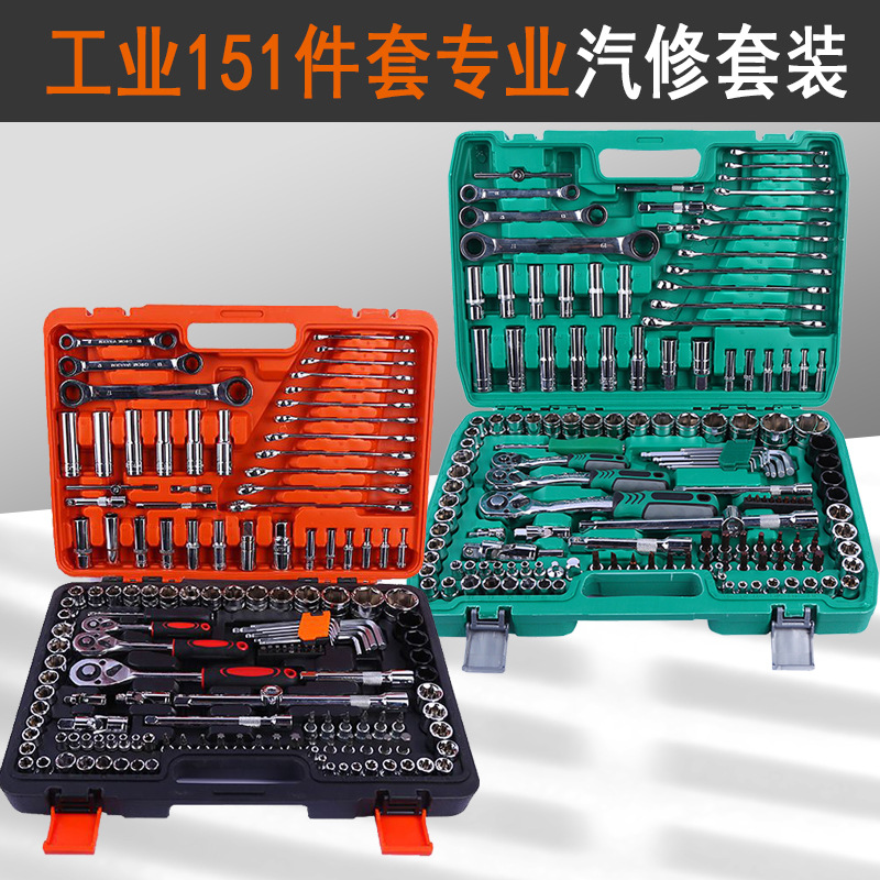 Supplying 151 sets of socket sockets, socket wrench combination tools, auto repair, auto maintenance and auto parts repair tools full figure