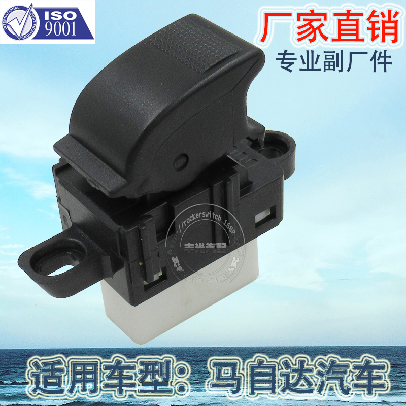Factory direct sales, suitable for Mazda 6 car window glass lifter switch, Haima Fumilai button GE4T-66-370A details Picture