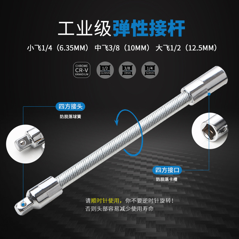 Sleeve extension rod, universal connection rod, elastic joint rod, flexible shaft extension rod, elbow rod, flying joint rod tool full figure