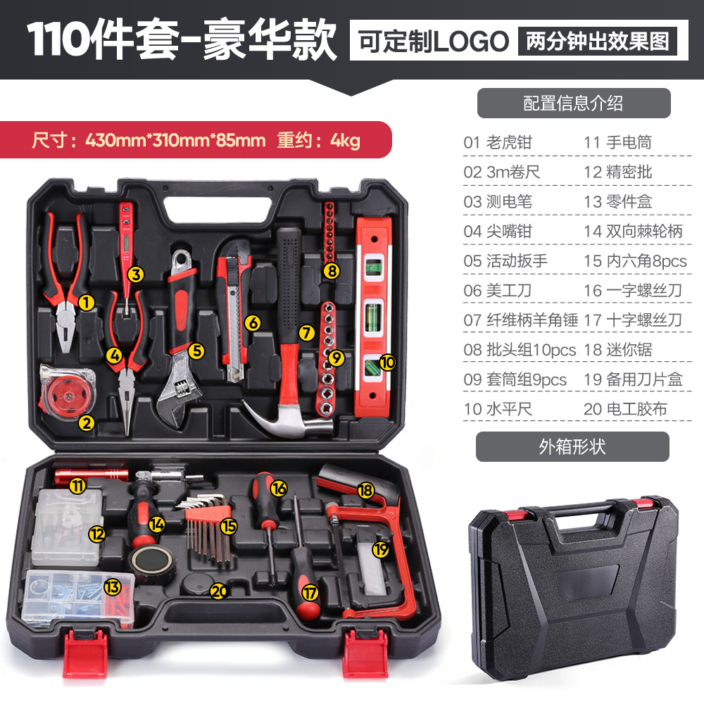 Wholesale of 110-piece maintenance toolbox sets, hardware tool gift sets, and multi-functional combination tool sets Application Scenario
