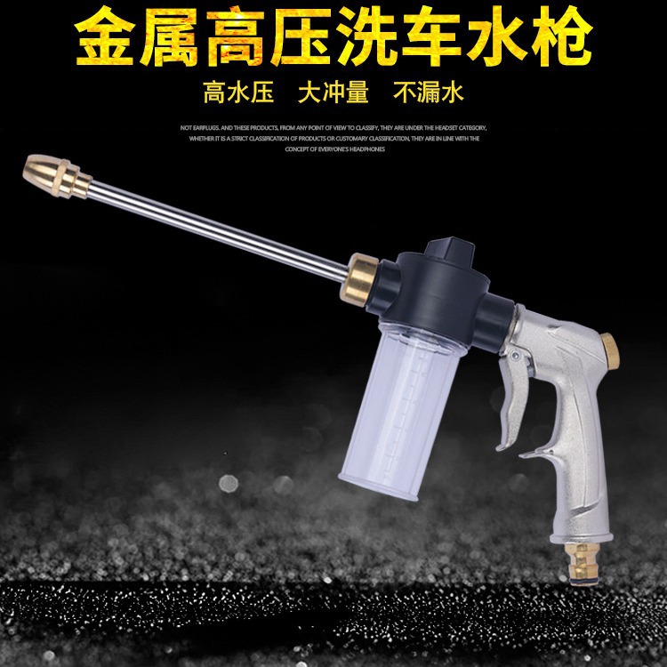 SNJUE's new high-pressure car wash water gun with foam pot, metal long water gun and garden water gun Specification drawing
