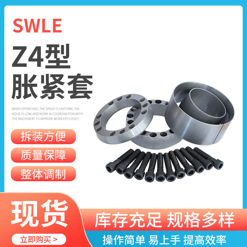 Z4 tensioning sleeves and expansion sleeves: 70*120, 80*130, 90*140, 100*160, full series expansion sleeves Application Scenario
