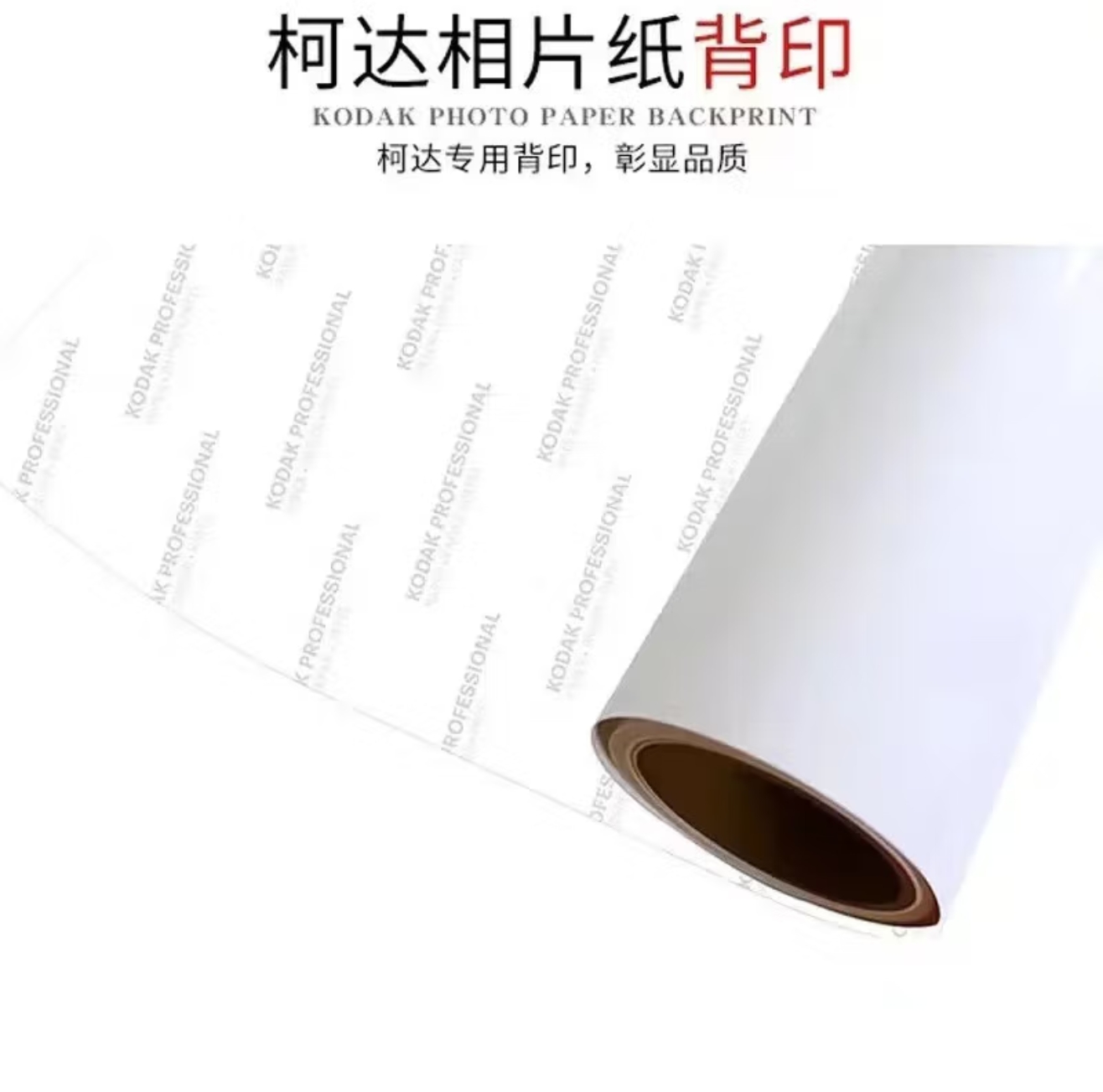 Kodak 240g 8R Dry Minilab Photo Paper RC Photo paper detail image 6