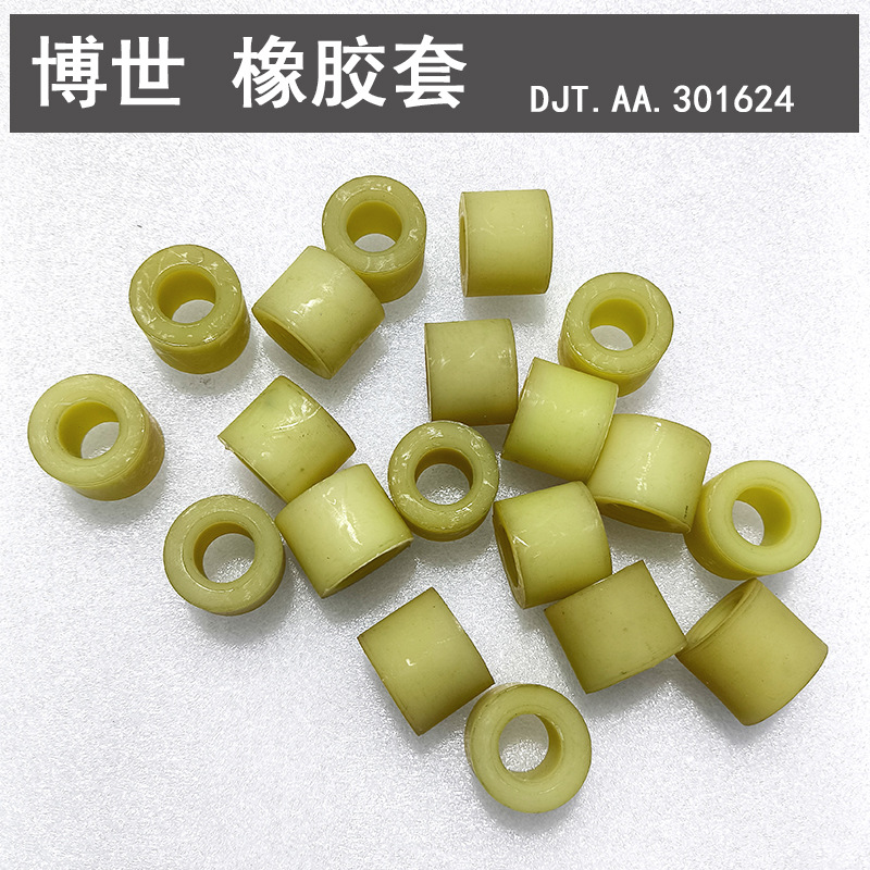 Bosch rubber sleeve DJT.AA.301624 coupling cancellation shock-absorbing buffer washer polyurethane rubber full figure