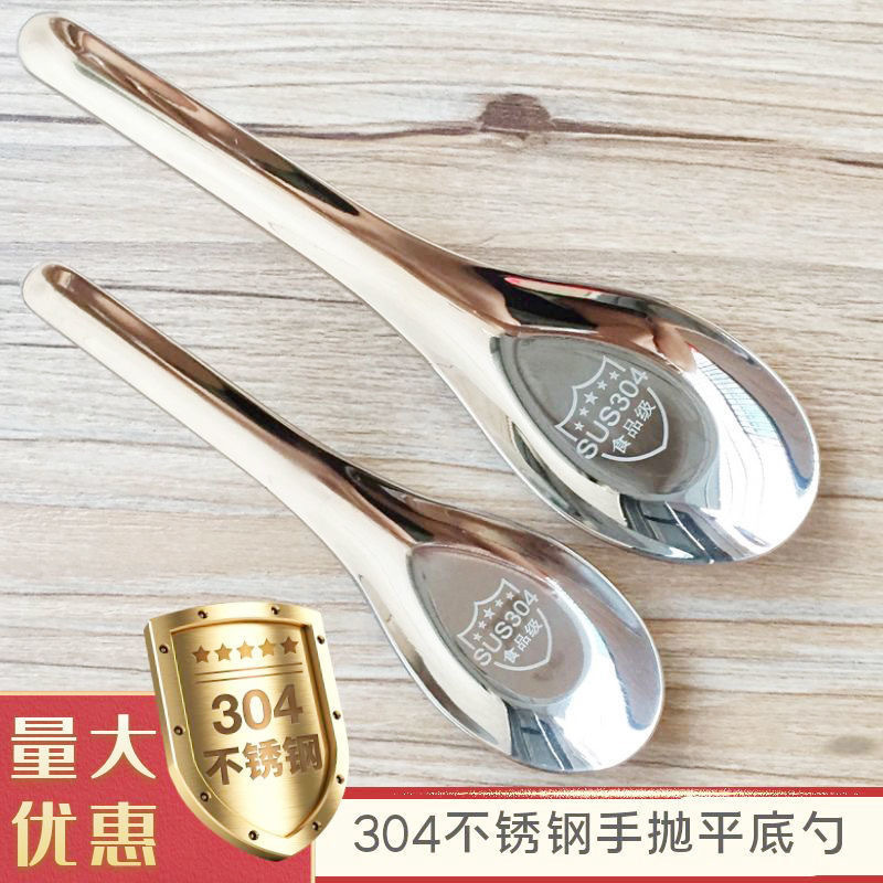 304 stainless steel flat-bottomed spoon, new Chinese-style spoon, household spoon, children's spoon, baby's eating spoon and drinking spoon Specification drawing