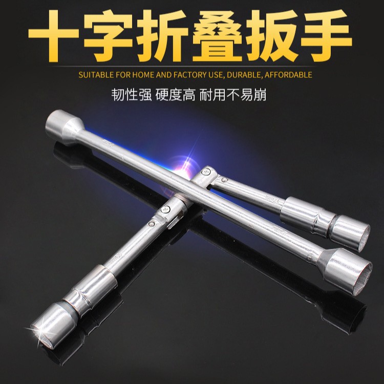 Car tire extension wrench, cross wrench, effortless folding, disassembly, tire changing wrench, socket tire changing tool Specification drawing