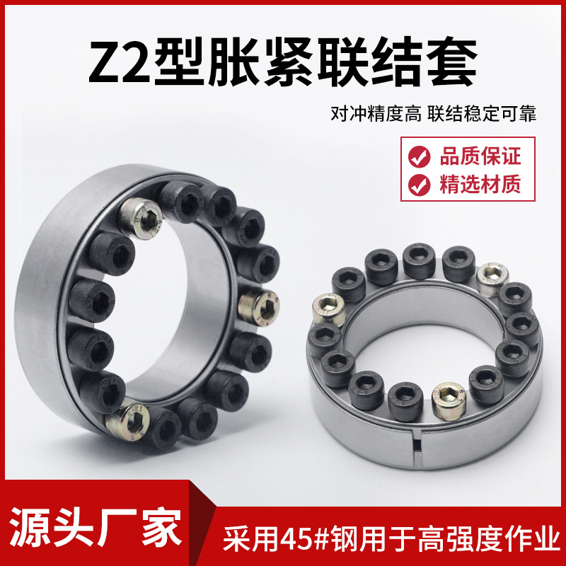 z2 expansion sleeve, ZJ2 keyless shaft sleeve, expansion sleeve, connecting sleeve, connecting sleeve, TLK200 expansion sleeve, KTR100 expansion sleeve, STK full figure
