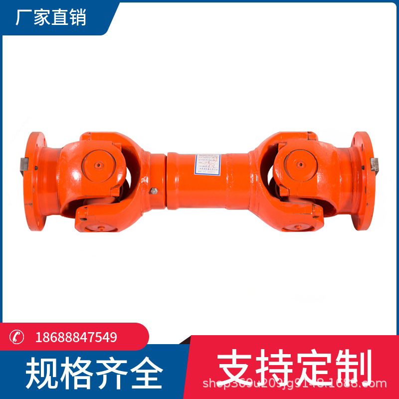 SWP B type extended and shortened partial bearing housing cross bearing universal coupling/universal drive shaft full figure