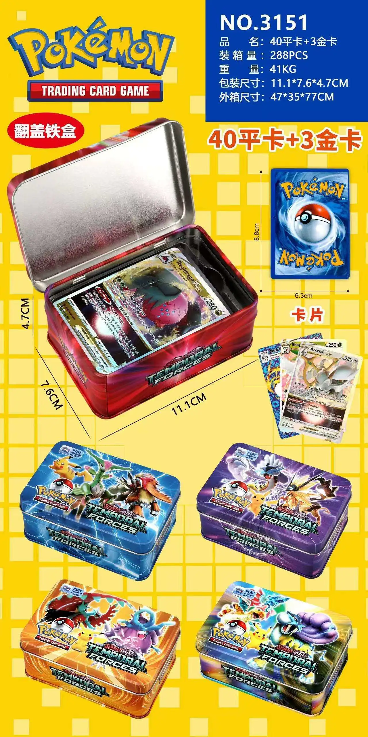 Pokemon PK Tin box cards detail image 7