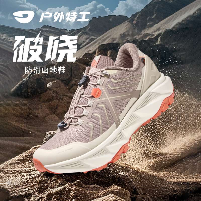 户外特工破晓轻量徒步鞋