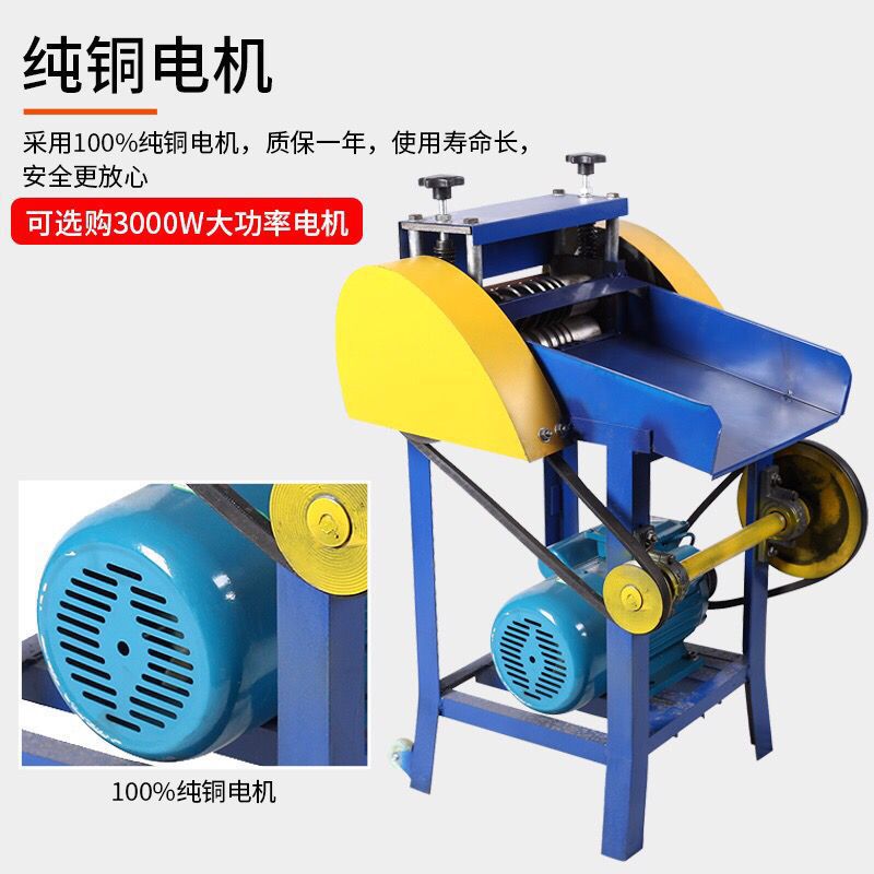 Wire and cable stripping machine, small stripping machine, automatic stripping machine, recycling station, household used cable stripping machine undefined