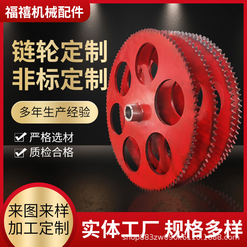Large mechanical parts, gear rack, 45 steel sprocket, double-row transmission chain, large gear teeth, non-standard quenched sprocket shaft details Picture