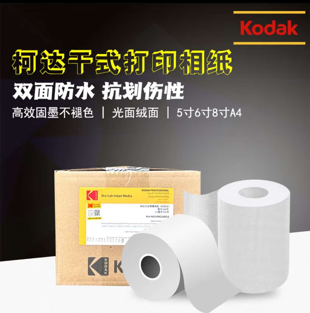 Kodak 240g 8R Dry Minilab Photo Paper RC Photo paper Application Scenario