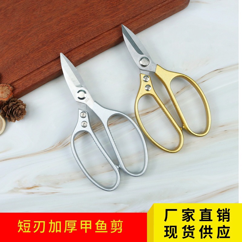 SK5 stainless steel scissors, household scissors, powerful kitchen scissors, chicken bone scissors, multi-functional fish, chicken and panda scissors full figure