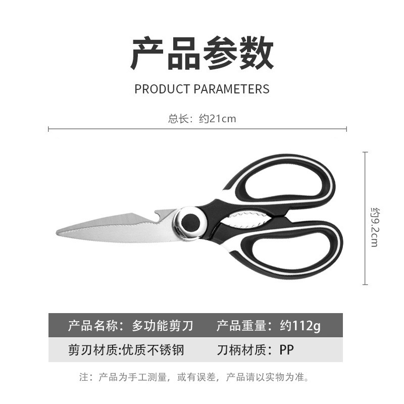 Wholesale thickened kitchen scissors, powerful chicken bone scissors, household stainless steel panda scissors, large scissors, multi-functional food scissors Item Picture