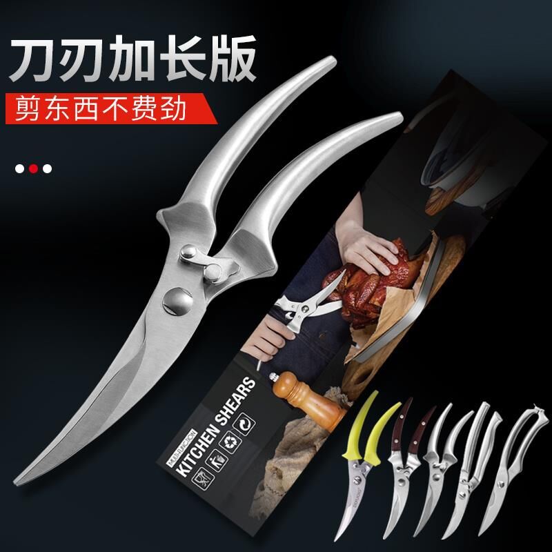Yangjiang Defu Oulang chicken bone scissors, kitchen chicken, goose and fish scissors, hollow handle chicken belly scissors, stainless steel scissors full figure