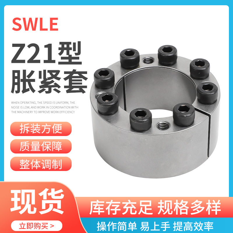 The supply of Z21-11X22 expansion coupling sleeve and TLK350 heavy-duty expansion sleeve is abundant Specification drawing