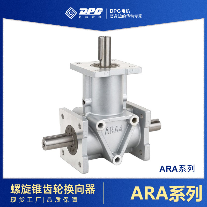 ARA series helical bevel gear commutator, ARA series commutator, ARA series steering gear, bevel gear steering gear full figure