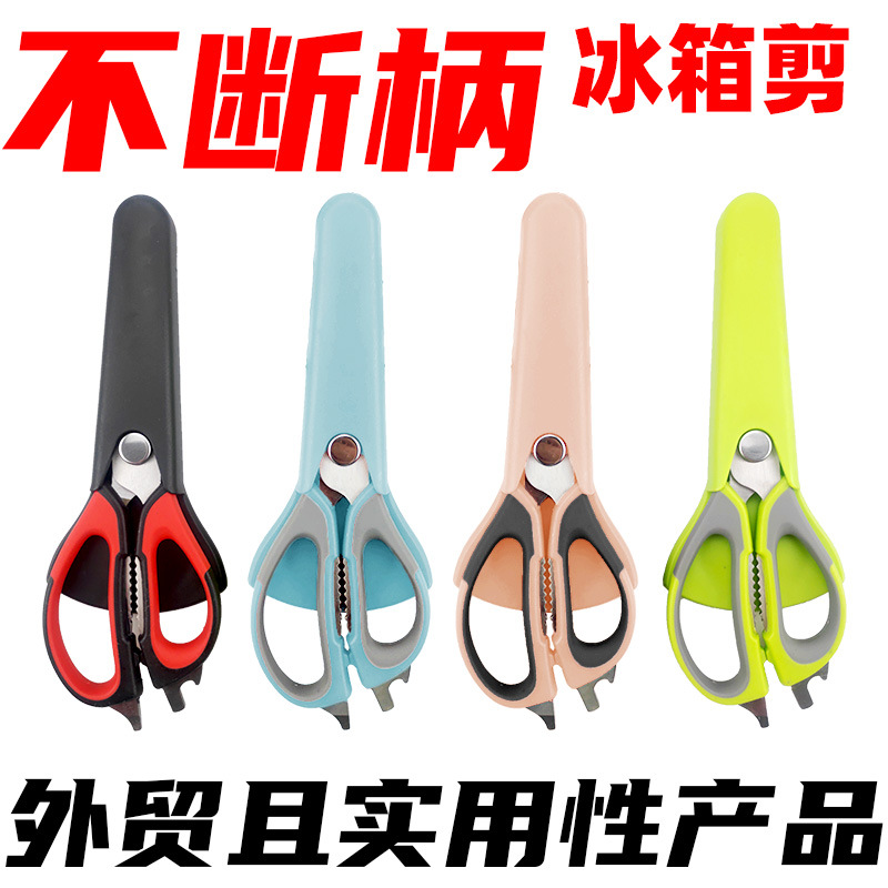 Manufacturer's in-stock stainless steel multi-functional scissors, kitchen scissors, food scissors, powerful chicken bone scissors, refrigerator scissors full figure