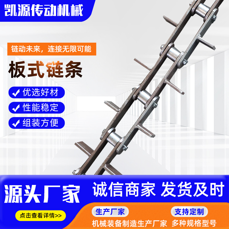 Large-pitch industrial heavy-duty carbon steel plate chain FU series scraper conveyor chain FU270 scraper chain details Picture