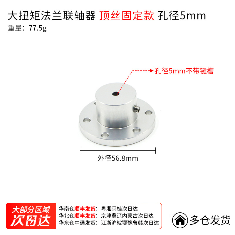 The inner diameter of the high-torque flange coupling can be selected as 6061 keyway clamping type aluminum alloy omnidirectional wheel housing Application Scenario