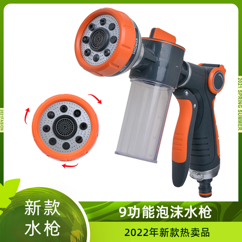 New foam water gun car wash, water gun car wash machine, 9 functions, foam water gun, garden watering, pet bathing, shower head full figure
