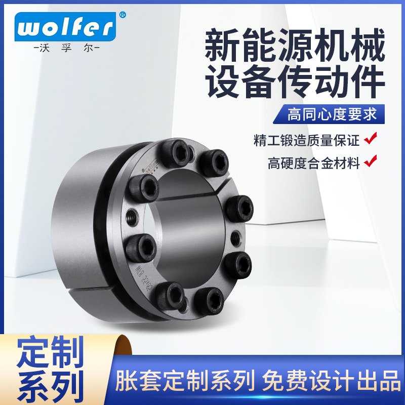 Wholesale of eight-key precision transmission parts, keyless shaft expansion sleeves, high-torque mechanical connection bolt expansion sleeves details Picture