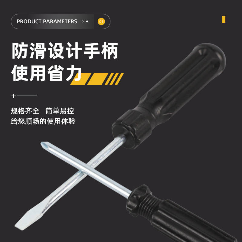 Wholesale 2-inch and 3-inch screwdrivers, flat-head cross-head screwdrivers, single-head mini toys, 4mm and 5mm screwdrivers, and screwdrivers details Picture