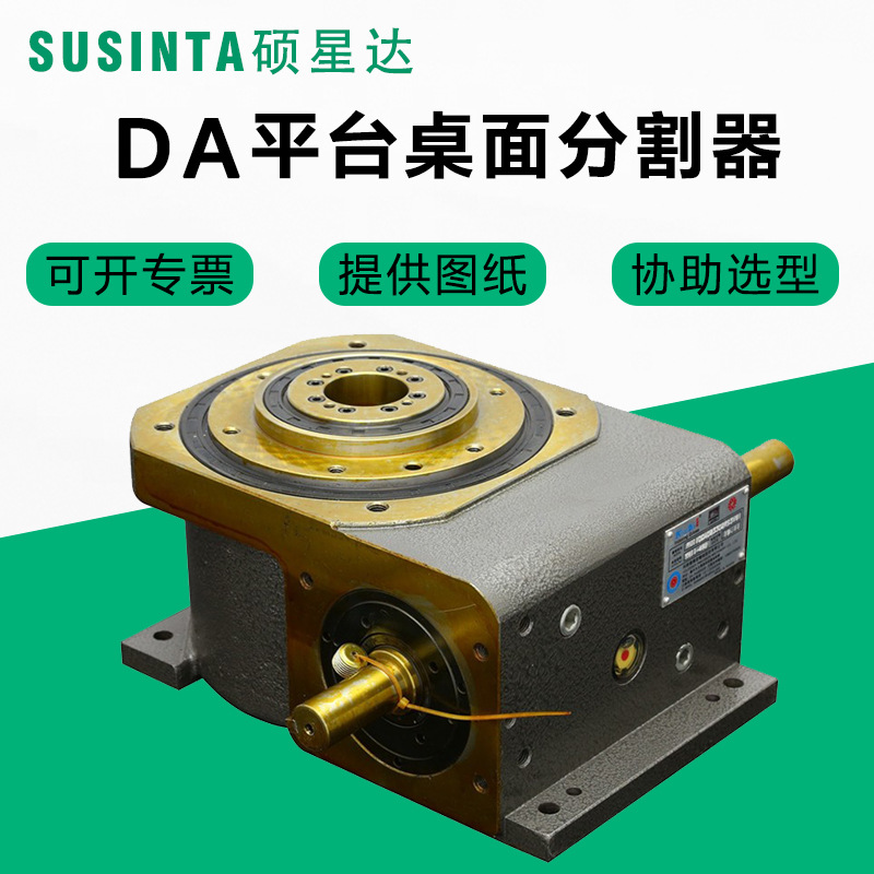 High-precision CAM indexer DA ultra-thin platform, Taiwanese manufacturer intermittent operation automated hollow rotary platform full figure