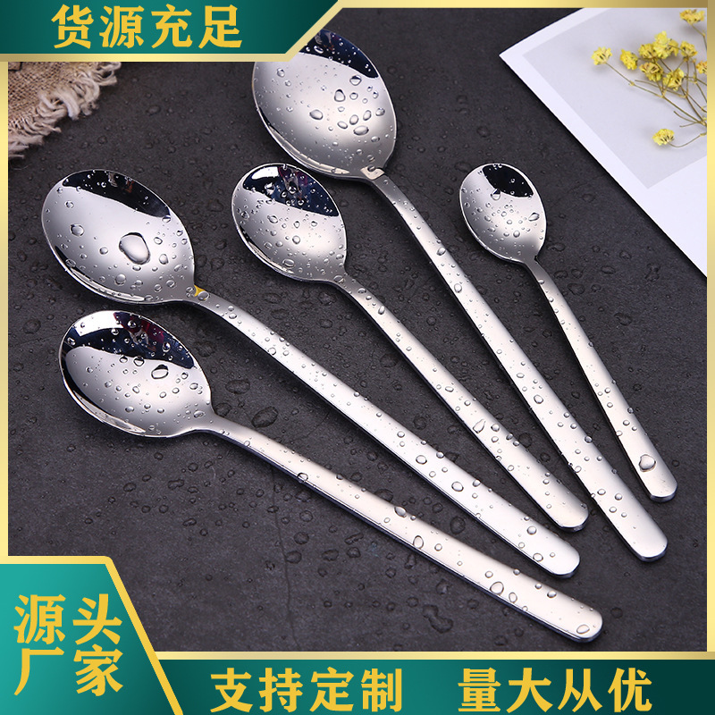 304 stainless steel spoons, household tableware, Korean-style spoons, coffee spoons, long-handled rice soup spoons, thickened spoons, stirring spoons full figure