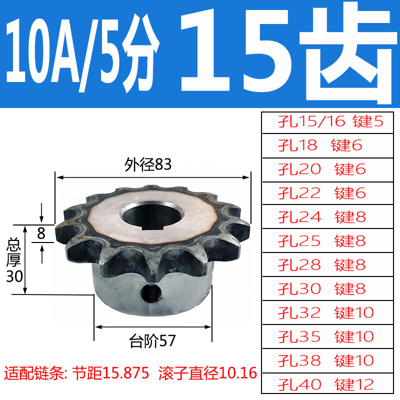 4分5分6分工业链轮成品孔配08B10A链条14齿16齿20齿428链条齿轮详情图8